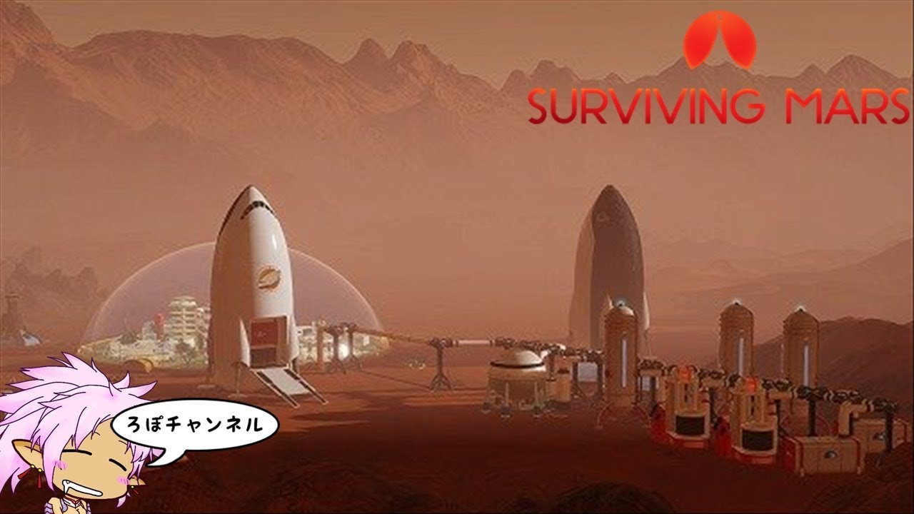 新 Pc 1 チュートリアル回 サバイビングマーズ Surviving Mars 日本語化mod Youtube