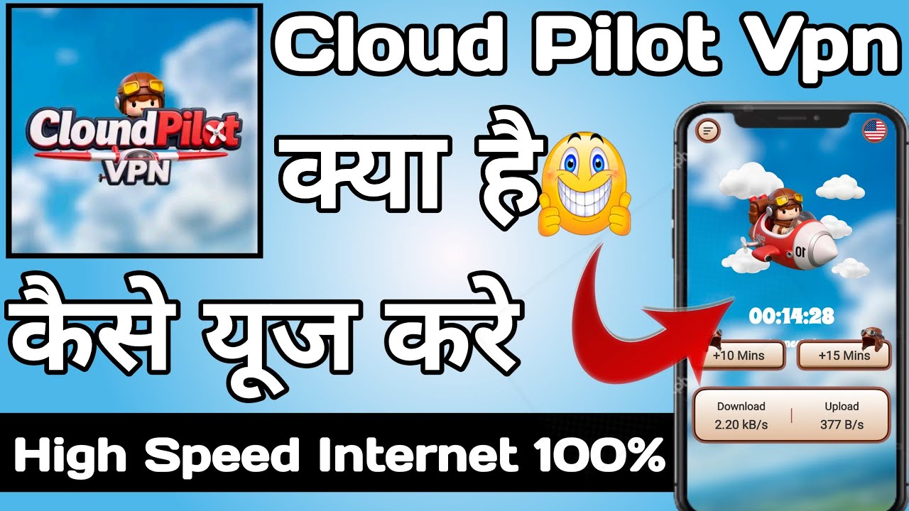 Cloud pilot vpn | Cloud pilot vpn app kaise use kare | How to use cloud pilot vpn app