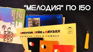 Виниловый улов, поход на барахолку!