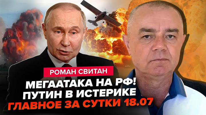 ⚡️СВІТАН: СОТНІ дронів ВДАРИЛИ по РФ (ВІДЕО). ТОПоб'єкт ПУТІНА вщент. Кремль готує СТРАШНИЙ план