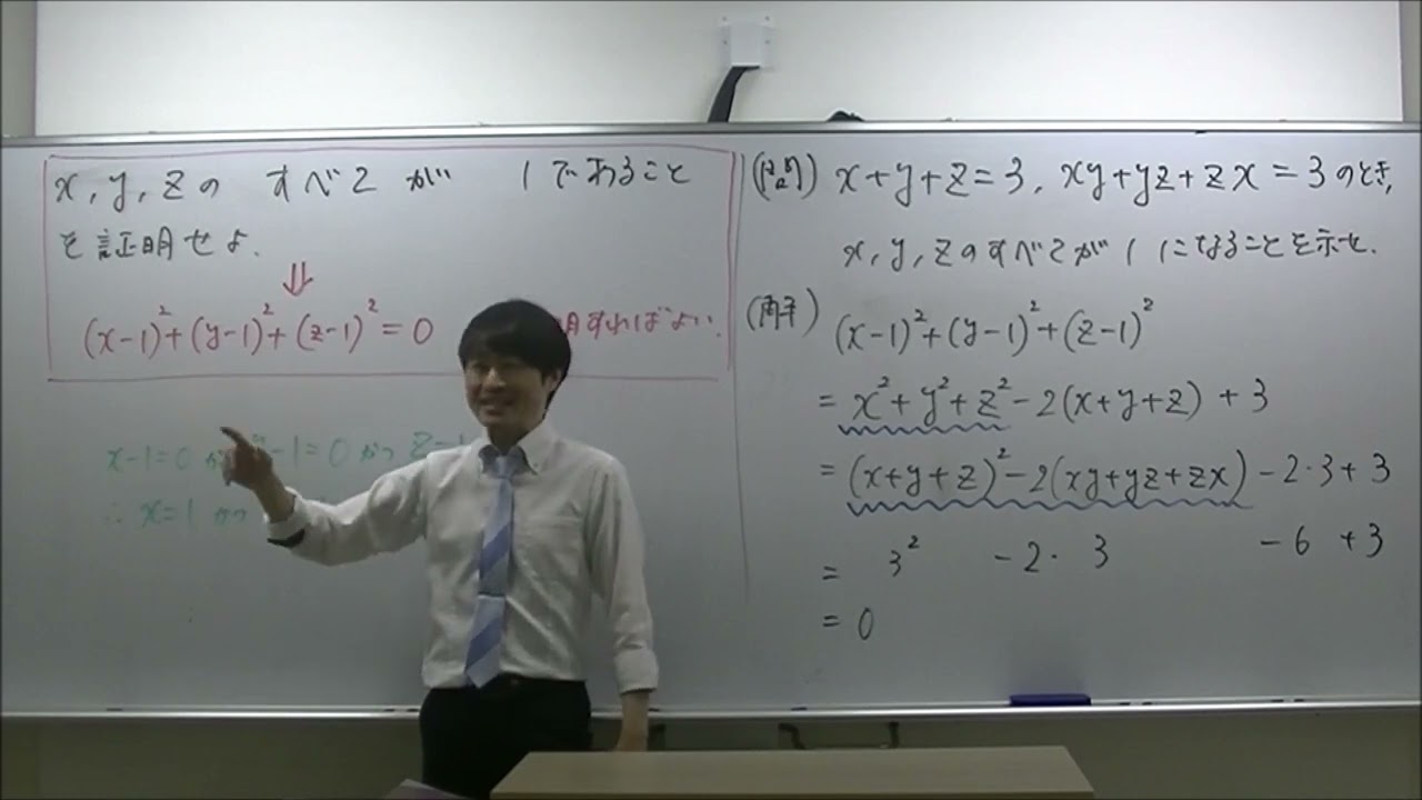 CONNECT 数学Ⅱ 44 とセットでぜひ知っておきたい！（x, y, z のすべて