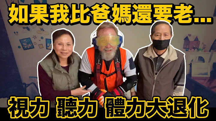 壞老人？還是壞人變老了？現在的年輕人看不起老人「Men's Game玩物誌」 - 天天要聞