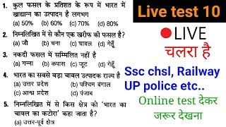 up police, railway, chsl live test 10