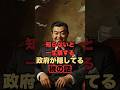 【隠れ増税の正体】国が絶対に言わない“手取り減少のカラクリ”#増税 #手取り #おすすめ #知らないと損 #日本の未来 #インフレ #金融リテラシー #禁断のマネー雑学 #雑学 #豆知識