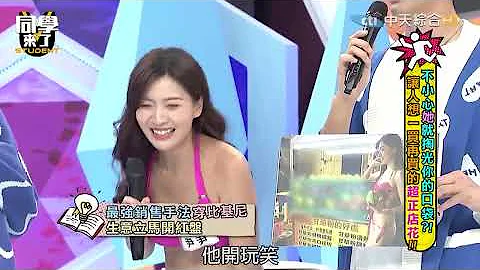 【课后篇】最强销售手法穿比基尼 生意立马开红盘 @StudentsComing - 天天要闻