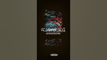 تلاوة خاشعة || ما تيسر من سورة النبأ || زين العابدين الحديدي