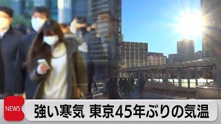 強い寒気　各地で記録的大雪　東京では45年ぶりの低い気温（2021年12月27日）