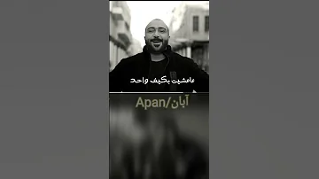 مصطفى العبدالله انا المميز 
