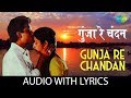 Gunja Re Mp3 Song Download