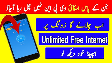 Zong Free Internet 2019 | Sky VPN Slow And Disconnted Problem | 1 Month Free Trial