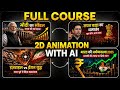 Create Viral 2D Animation Videos with Free AI Tools