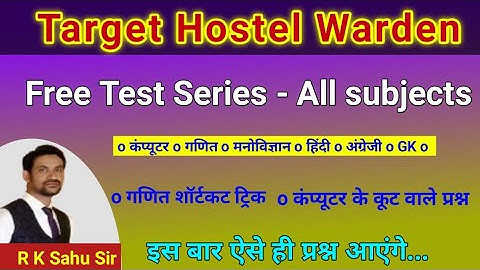CG HOSTEL WARDEN 2024 |maths tricks  Computer imp mcq | chhatrawas adhikshak |