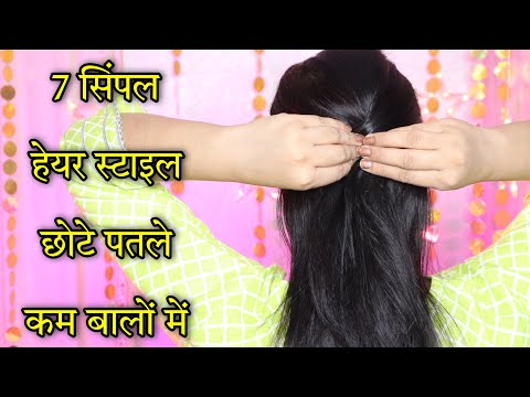 सिर्फ 10 मिनट में बनाएं ये ट्रेंडी हेयरस्टाइल | Easy And Simple Casual  Hairstyles in ten minutes - Hindi Boldsky