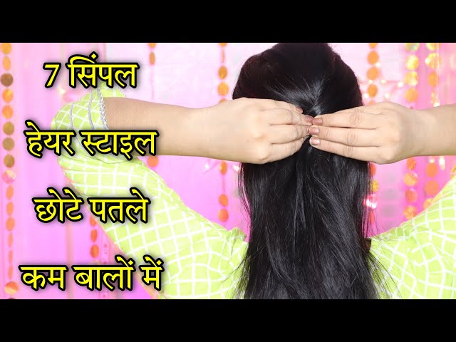 6 Piece Hair Extensions Patle Balo Me Kaha Or Kese Lagaye | पतले बालो मे  हेयर एक्सटेंशन कैसे लगाए - YouTube