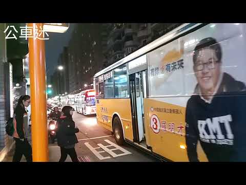 (新店客運)新店客運特輯7