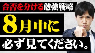 （値下げ）予習復習受験勉強 sddefault.jpg