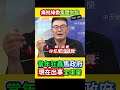 【食安大雙標】當年狂轟馬政府，現在裝死全噤聲？怒揭執政黨食安風暴「集體失能」！出包全推給地方，見笑轉生氣狂鞭廠商，網全看傻：這就是你們的食安五環？