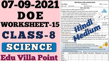 Class 8 Science Worksheet 15(07/09/2021) Hindi Medium| Class 8 Science  | Edu Villa Point