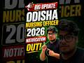Odisha Nursing Officer 2026 Vacancy Out | Nursing Job Update #osssc #testseries #nursingpreparation