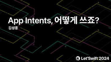 [Track A/5th] App Intents, 어떻게 쓰죠? by 김성종