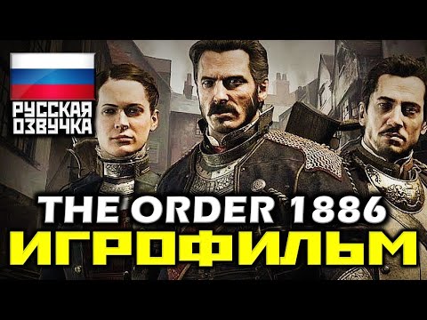 Video: Skärmbilder Av Exklusiva PS4 The Order: 1886 Påminner Oss Om Gears Of War