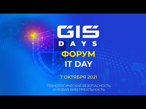 GIS Days 2021