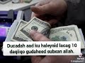 Duco Aad Ku Helaysid Lacag Subxan Allah