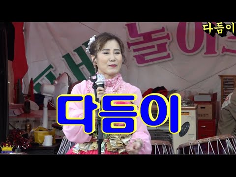 ⚘#가을이🍁 가수 가 부르는 다듬이