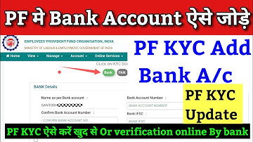 How to add change bank details in pf 2025 | PF me bank account kaise link kare | PF Bank KYC Update