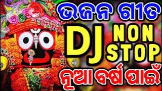 Bhajan Odia Dj Songs Non Stop 2025 Odia Dj Bhajan Songs Remix