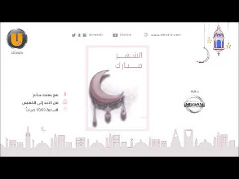 مداخلة د محمد خالد حسن أخصائي أمراض قلب وشرايين وارتفاع ضغط الدم من مستشفى الحياة الوطني الرياض