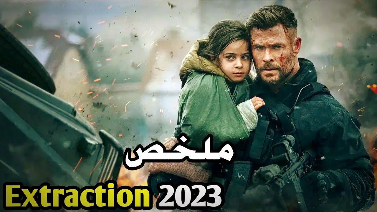 Extraction 2023