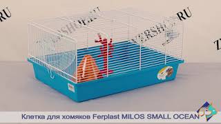 Клетка для хомяков, мышей и грызунов Ferplast Milos Small Ocean (Ферпласт Милос Смал Оушен)