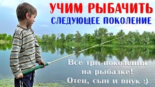 РЫБАЛКА С СЫНОМ НА РЕКЕ #2 Учим Сына Рыболовле 🐟 Влог РЫБАЛКА С СЫНОМ НА РЕКЕ #2 Учим Сына Рыболовле 🐟 Влог