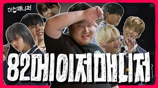 [ENG] A 1 million subscribers YouTuber becomes the manager of a rookie KPOP Boy Group EP.03