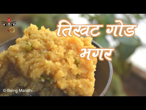 भगर-bhagar-tikhat-god-|-spicy-&-sweet-|-bhagar-fasting-food-|-authentic-maharashtrian-food-recipe