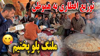 توزیع افطاری - آشپزی ماما سالم / شوخی ماما سالم بالای وحید از خنده موردیم😆