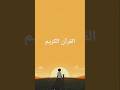 Allah na-frman logo ko kyo mal kyo deta hai Ramzan-Ul-Mubarak #ramadan | @hassan_1263
