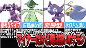 ダイパリメイク ドンカラス エテボース で厨ポケ狩り マイナーの未知の強さが刺さる ブリリアントダイヤモンド シャイニングパール Youtube