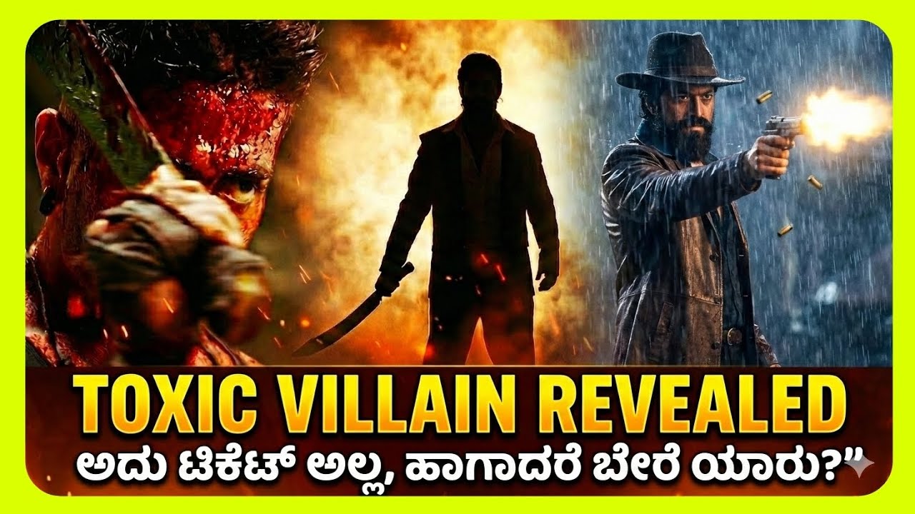 TOXIC Villain Revealed🚨||ಅದು ಟಿಕೆಟ್ ಅಲ್ಲ ಬೇರೆ ಯಾರು?|| YASH 🔥||Toxic 😱|#trendingvideo 