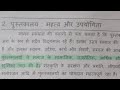 Importance and utility of Library | Librarian 2nd grade unit 1st | Rajasthan librarian second grade