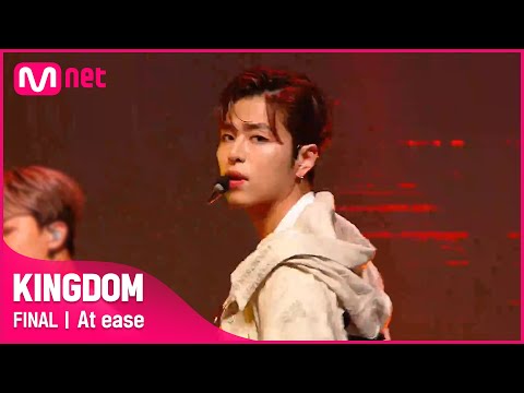 [최초공개] ♬ 열중쉬어 (At ease) - 아이콘(iKON)ㅣ파이널 경연#KINGDOM EP.10 | Mnet 210603 방송