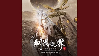 戰火妖漫