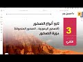 شرح الصخور الرسوبية للصف الثالث الثانوي 2026