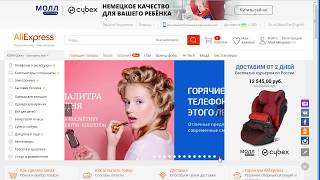 "БЕСПЛАТНЫЕ ТОВАРЫ" С АЛИЭКСПРЕСС "БЕСПЛАТНЫЕ ТОВАРЫ" С АЛИЭКСПРЕСС