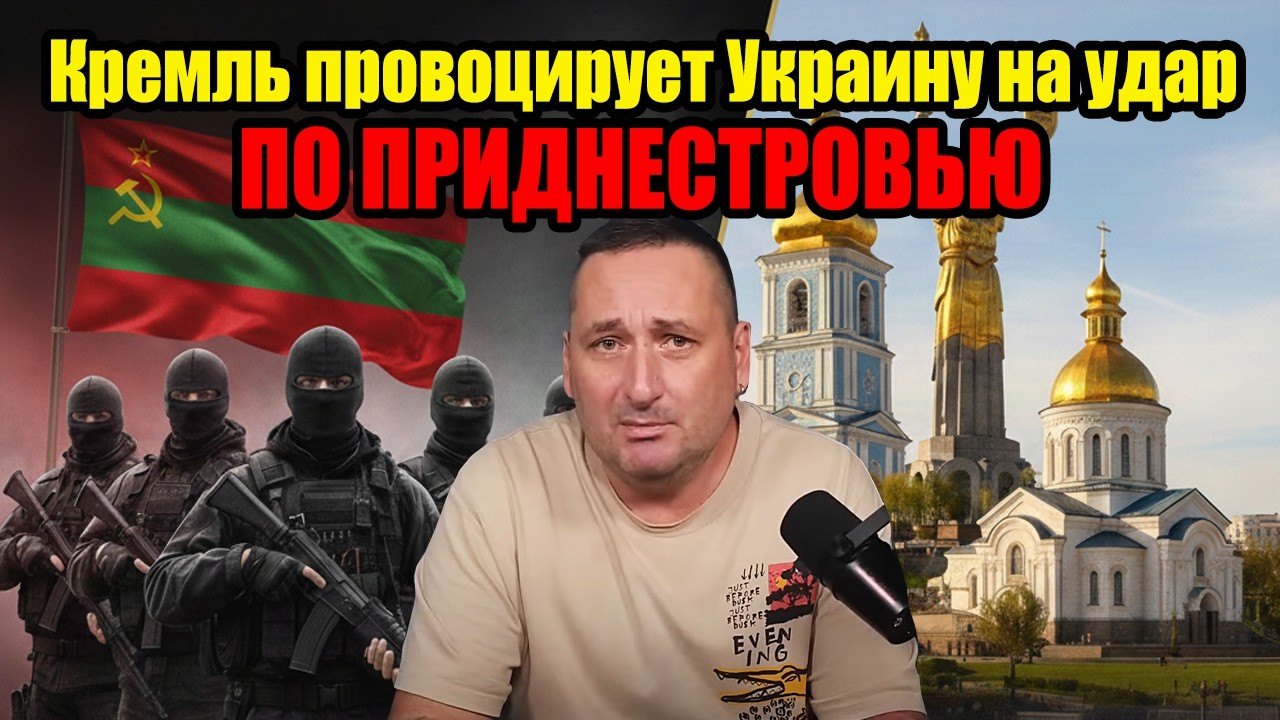 Сергей Цуркану | Спецоперация – зачистка Транснистрии