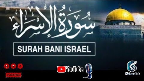 Surah Bani Israel (Al-Isra) Full سورة بنى اسرائيل | Heart touching Quran |