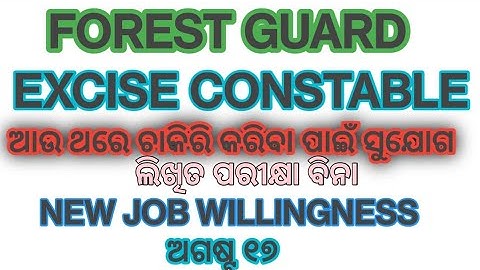 FORESTGUARD&EXCISE  Job willingness @bijayjobmotivation8384
