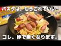 【ワンパン15分】ウインナーあったらコレ作る。