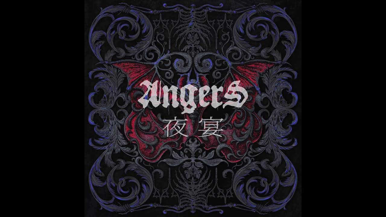 Watch ANGERS "夜宴" (Visualizer) on YouTube Watch ANGERS "夜宴" (Visualizer) on YouTube